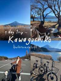 ☀️ 1 day trip ☁️ Kawaguchiko 🗻🚲💙