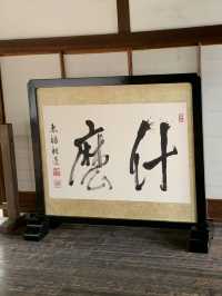 【京都】東福寺