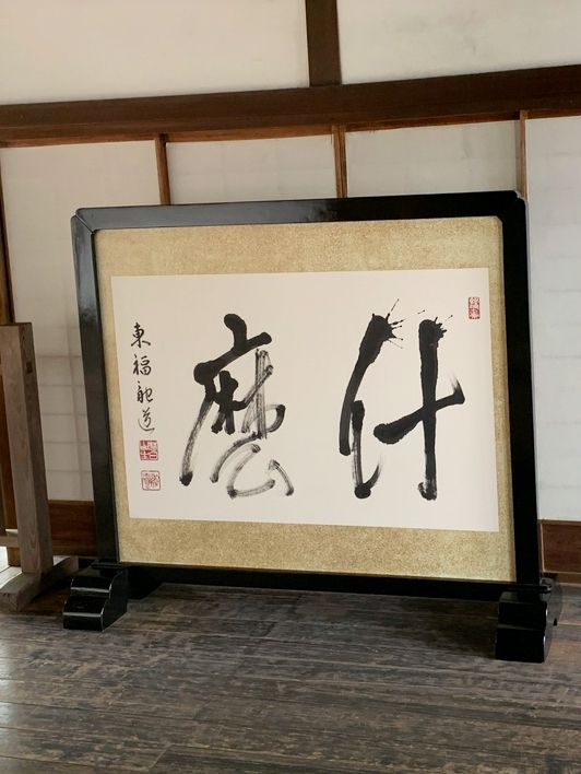 【京都】東福寺