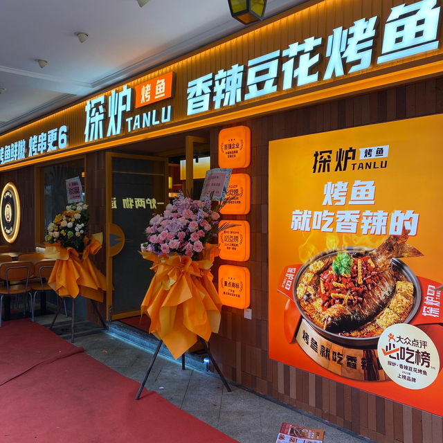 一魚兩味，一爐兩物