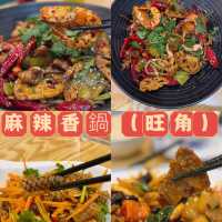 旺角必食麻辣香鍋 香辣上癮 @麻辣香鍋