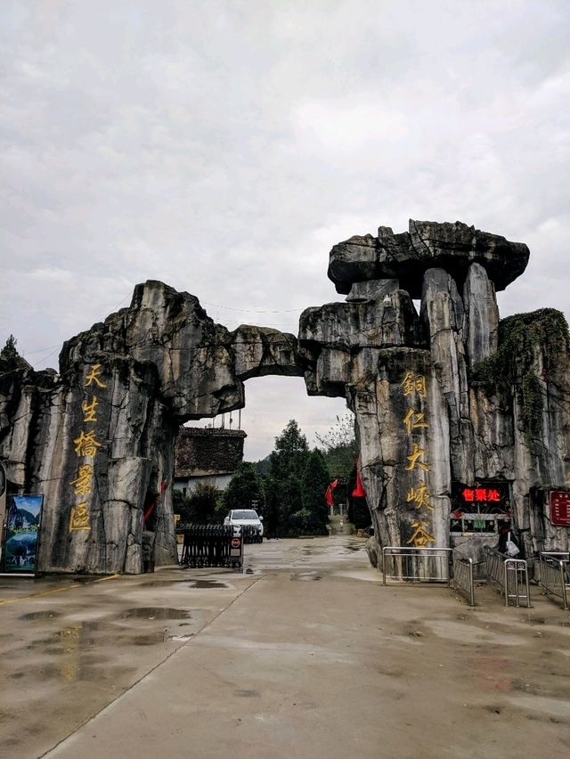 貴州銅仁大峽谷，乘船漂流感受壯闊的山河秀麗