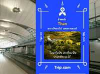 ดื่มด่ำธรรมชาติ@สังขละบุรี