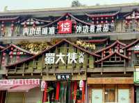 ร้านหม้อไฟสไตล์จีนโบราณที่เฉิงตู 🪭