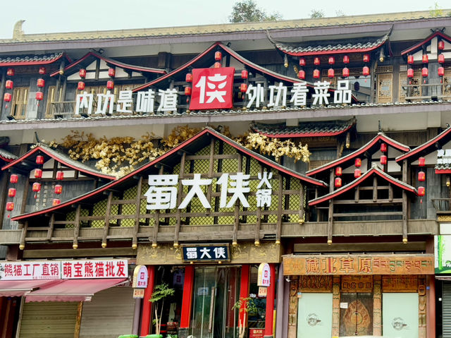 ร้านหม้อไฟสไตล์จีนโบราณที่เฉิงตู 🪭
