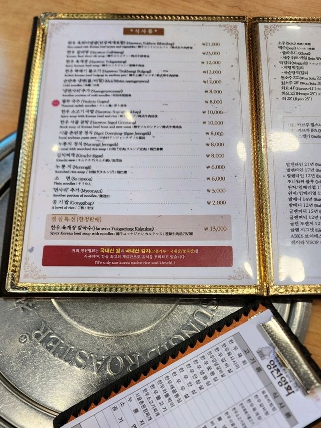 【韓国グルメ】芸能人御用達韓牛のお店🐮