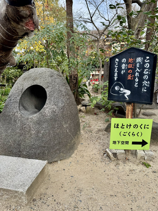 生前に閻魔大王に会える寺、全興寺 。