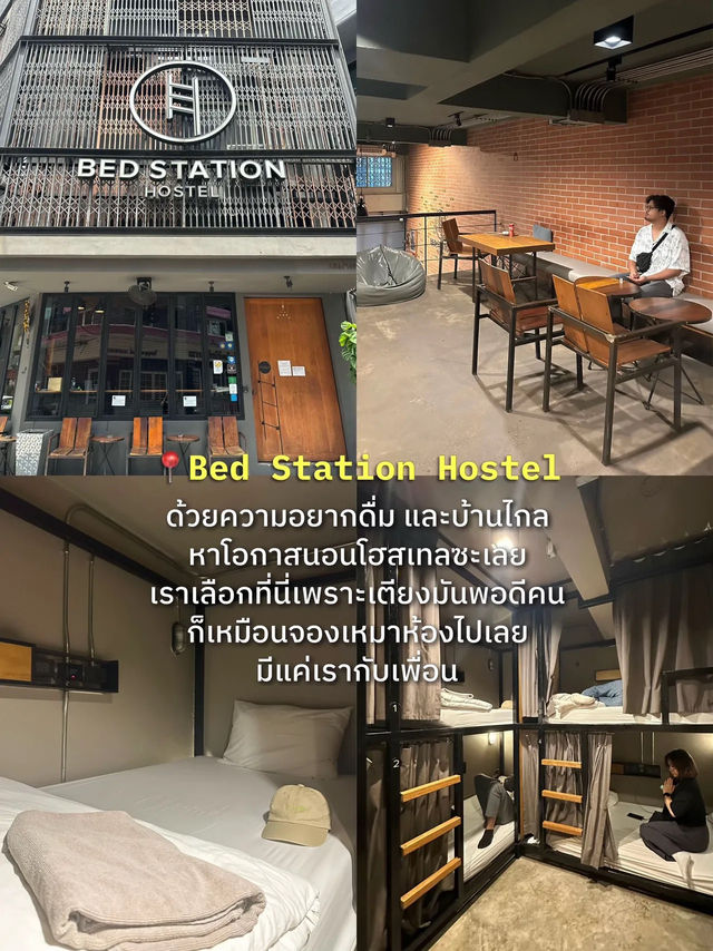 BKK Staycation ชวนแก๊งเพื่อนตะลุยย่านราชเทวี💥
