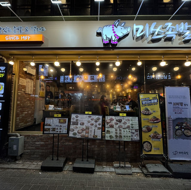 명동 맛집 미쓰족발서울명동점