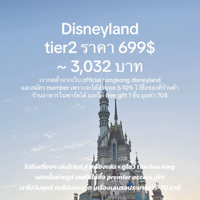 รีวิวค่าใช้จ่ายฮ่องกง 3 วัน 👑