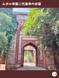 【インド女子旅】ムガル帝国建築！タージマハルに影響を与えた一度は行くべき世界遺産！ 