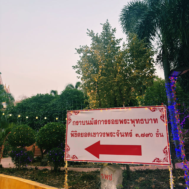 เทศกาลแสวงบุญขึ้นเขาวงพระจันทร์🌕✨