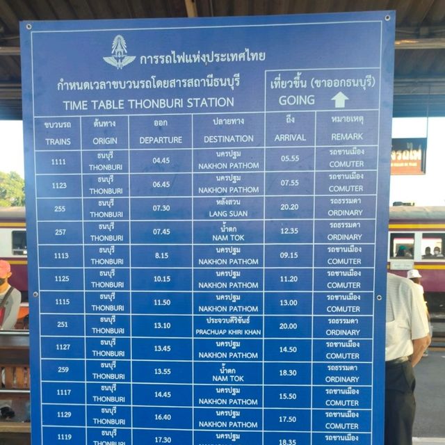 【カンチャナブリー】バンコクから500円で行く方法🚞
