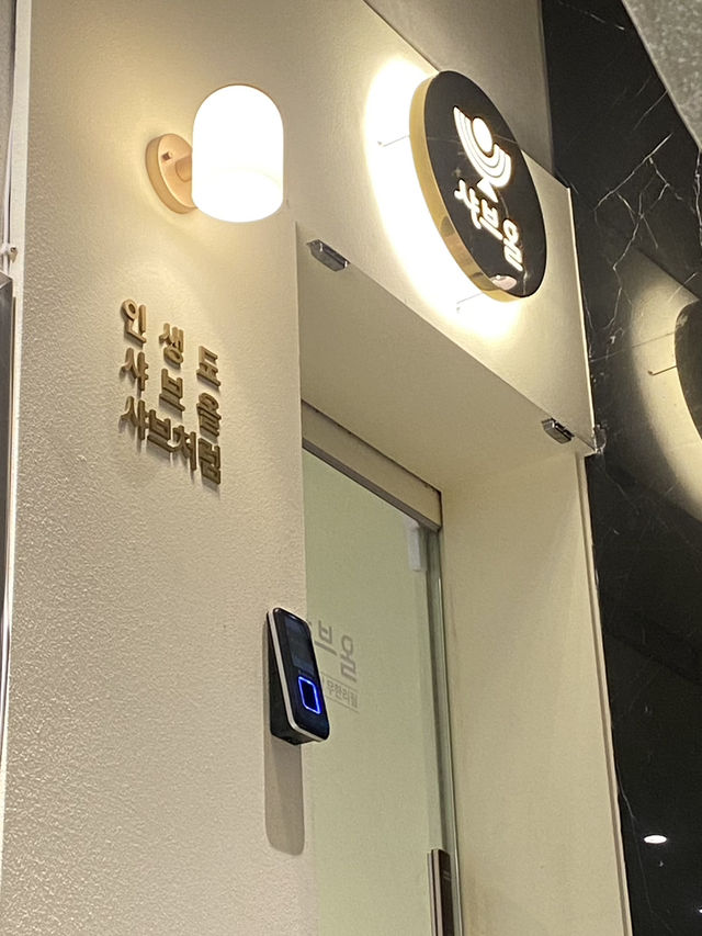 부산 전포 샤브샤브 혼밥 맛집 ‘샤브올’