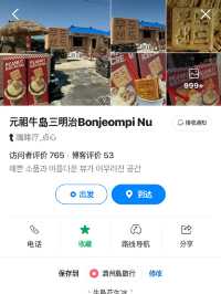 牛島必吃花生🥜夾心冰/ Bonjeompi Nu濟州島🏖️