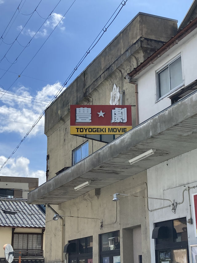 【兵庫】豊岡劇場