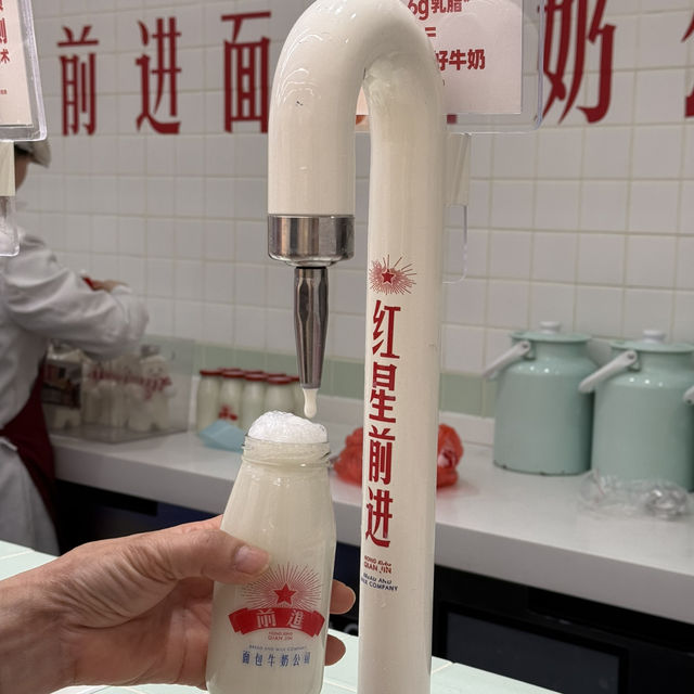中國北京/紅星前進麵包牛奶公司🍼