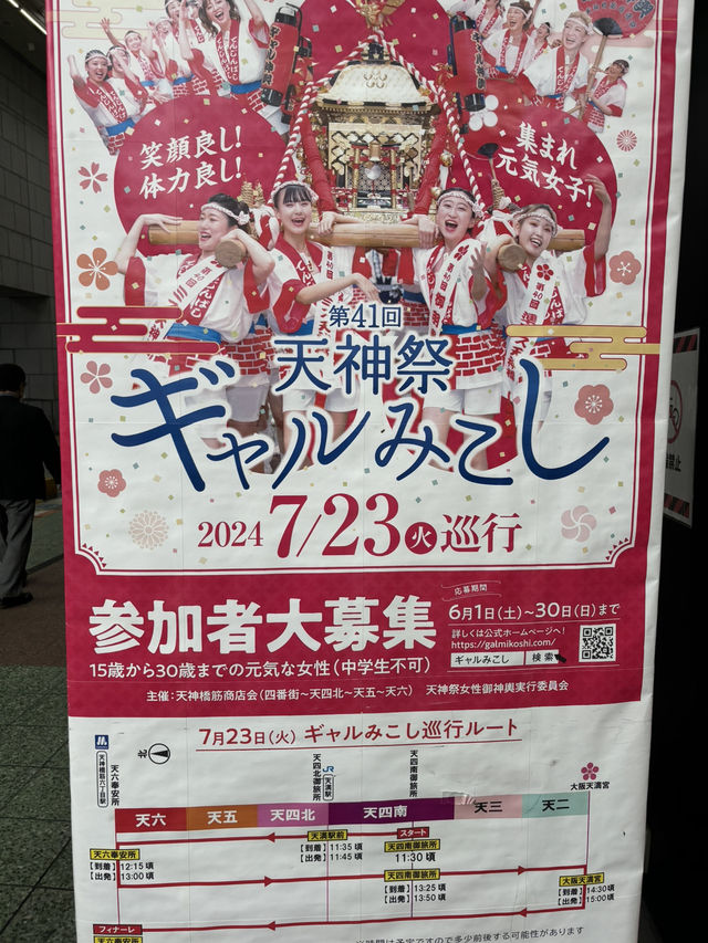 大阪天神商店街：探索真正的當地文化與人情味