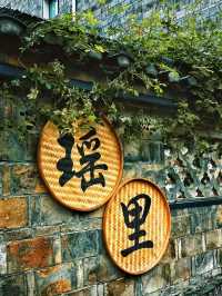 Discover the Heart of Porcelain and Tea: Your Ultimate Travel Guide to Yaoli Ancient Town!