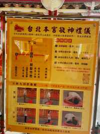 行天宮｜台北香火鼎盛的信仰中心，拜拜習俗與參拜規矩