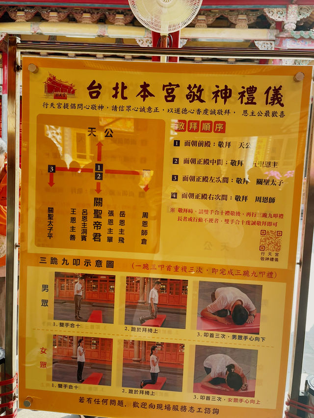 行天宮｜台北香火鼎盛的信仰中心，拜拜習俗與參拜規矩
