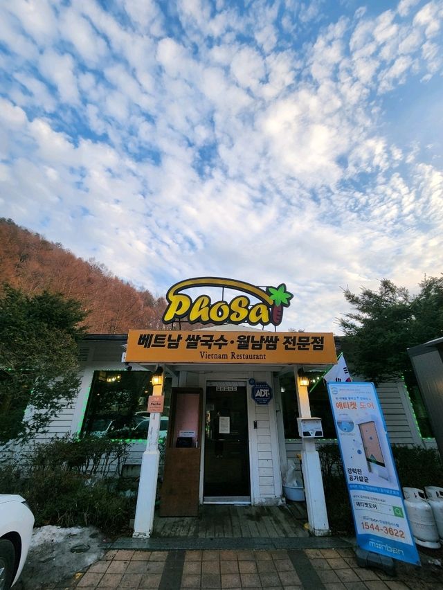 ❣️경기도 광주 데이트 코스로 추천하는 백종원3대천왕에도 나온 맛집, "포사이"❣️