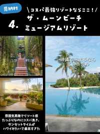 【沖縄本島保存版】行って良かった！沖縄のおすすめホテルまとめたよ🙆‍♀️