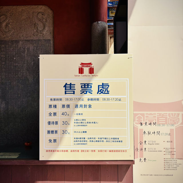 台南 孔廟🏛️古色古香的建築，感受歷史的氛圍！