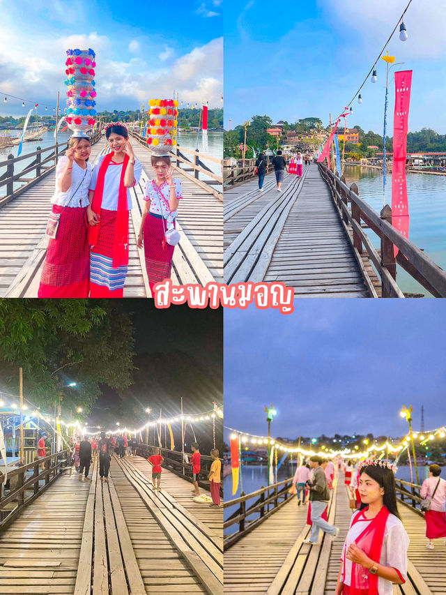 แจกแพลนเที่ยวสะพานมอญ 2 วัน 1 คืน