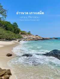 อ่าวนวล เกาะเสม็ด 2025 🌊🌴