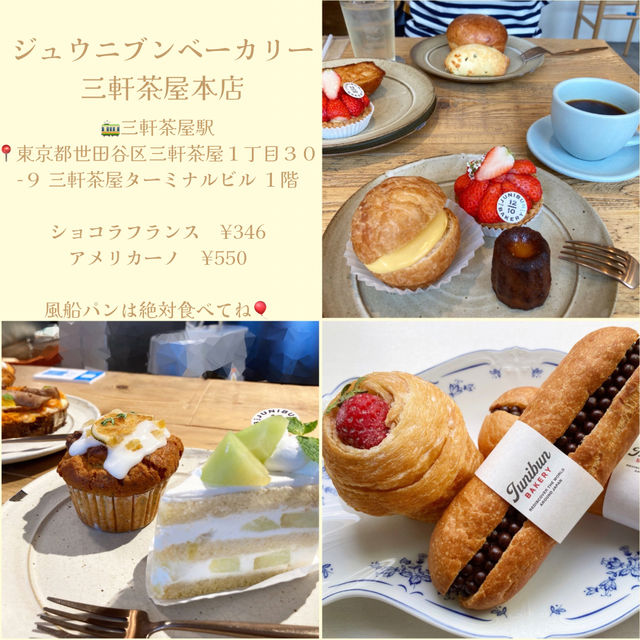 世田谷線カフェまとめ