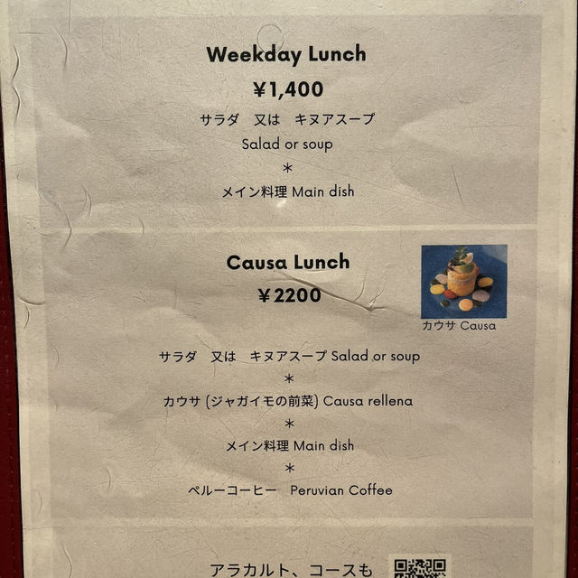 【東京🗼】麻布台ヒルズでおしゃれペルー料理🇵🇪