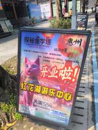 惠州除了西湖外,還是一個紅花湖也很美