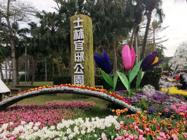 #士林官邸