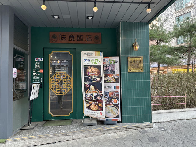 🥢 미식반점 군자본점, 중식 맛집! 🍜🔥