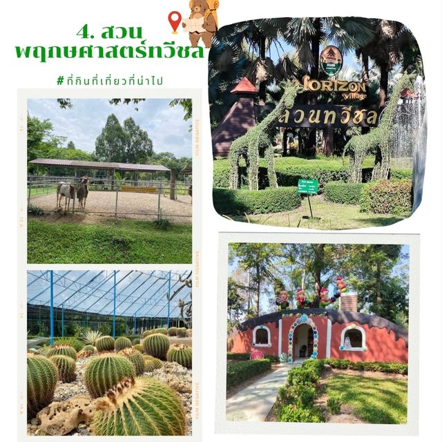 วันเดียว ทำบุญ กิน เที่ยว โซนดอยสะเก็ด - เชียงใหม่