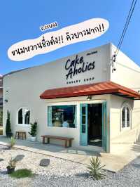 ร้านขนมหวาน🍰 ระยอง น่าไปเช็คอิน✨