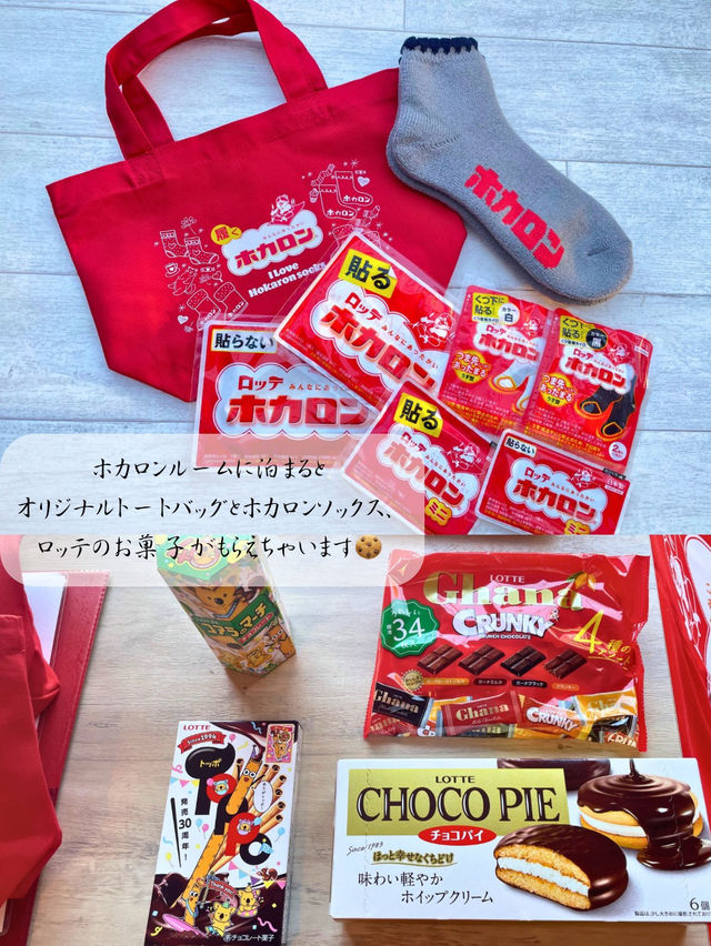 期間限定！ホカロンソックスルーム🧦のお部屋紹介🚪
