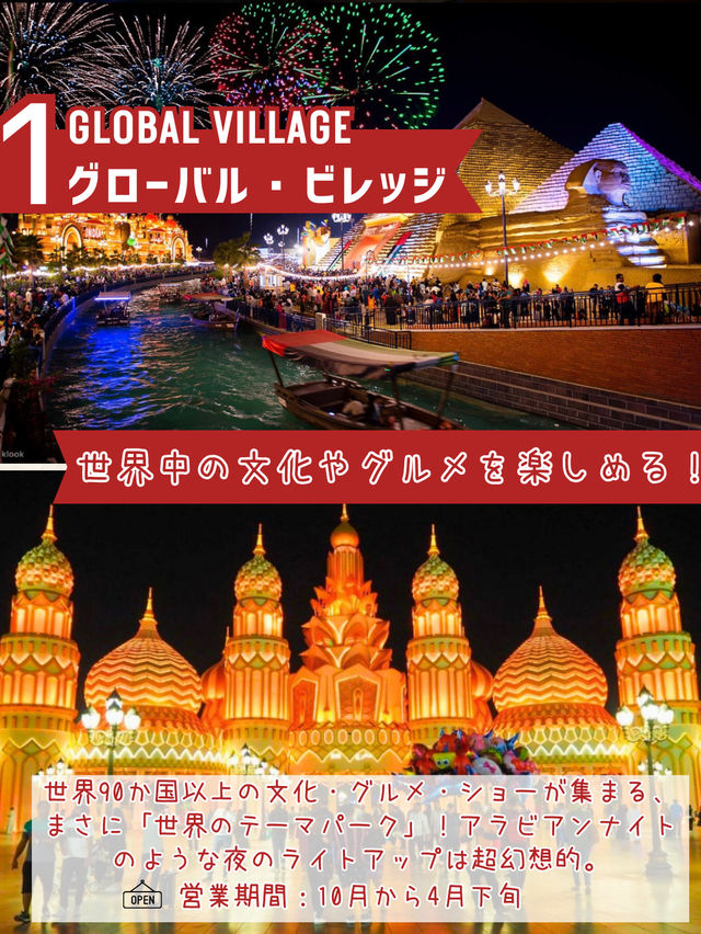 季節限定！ドバイでしか味わえない絶景スポット3選