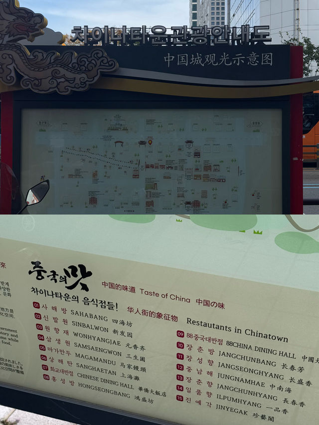 🇨🇳🇰🇷부산 차이나타운