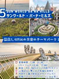 📍ダナン初心者におすすめ！絶対行くべきスポット5選
