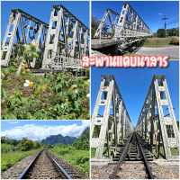 ทริป 1 วัน ในสุราษฎร์ธานี