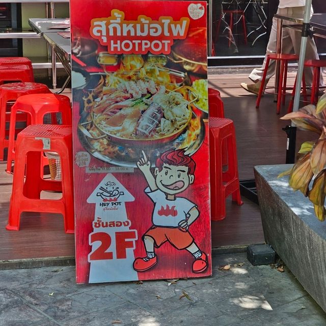 🥘สุกี้ช้างเผือก | ผักกรอบ หอมกลิ่นกระทะ🥬
