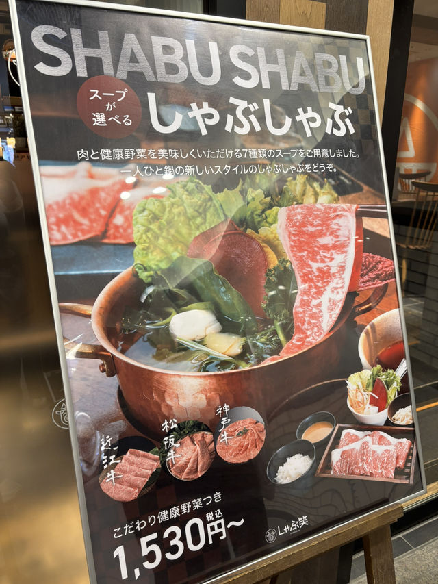 𝐒𝐡𝐚𝐛𝐮𝐰𝐚𝐫𝐚 ชาบู สุกี้ยากี้ มีเมนูภาษาไทย