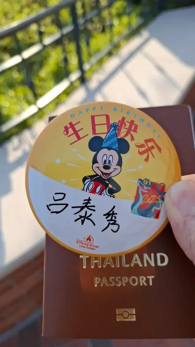第一次通過trip.com預訂迪士尼門票有點混亂