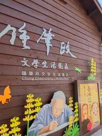 #鍾肇政文學生活園區-桃園市龍潭區