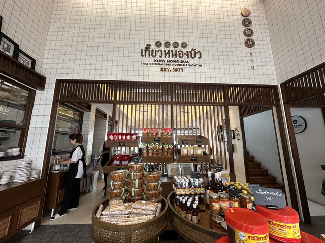 เกี๊ยวหนองบัว วังหลัง — อร่อยหลักสิบ วิวหลักล้าน!