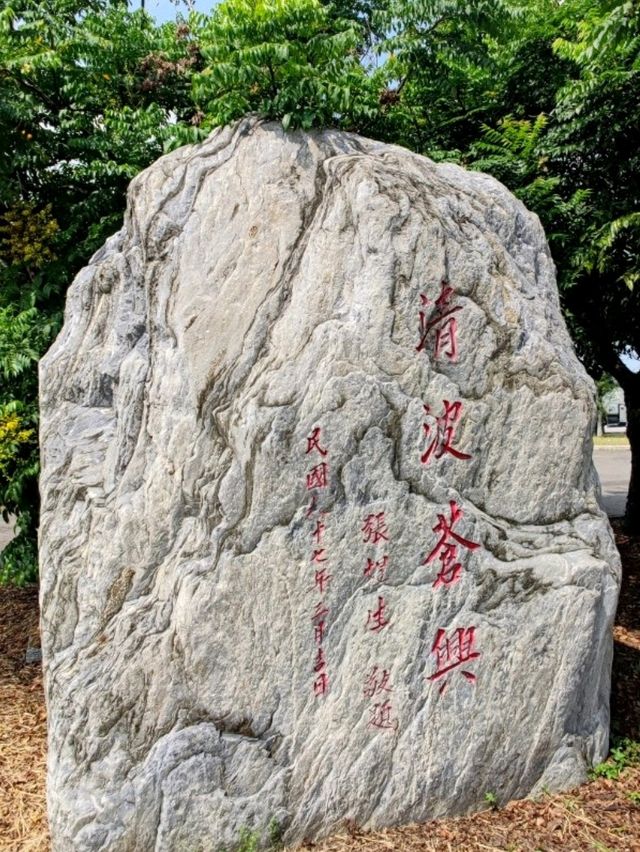 #紫籐湖-雲林縣斗六市