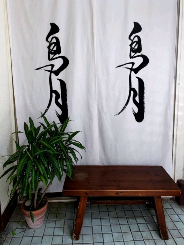 #鳥月生吐司專門店-彰化縣溪湖鎮