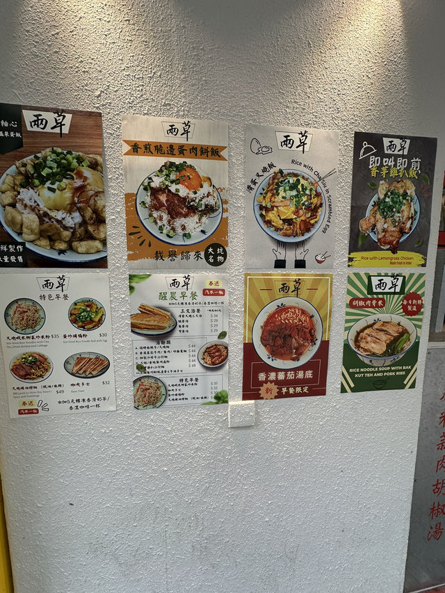好味馬拉菜🥰